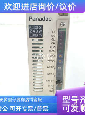 议价电源驱动模块  LA321002-3 240W 1000P/R