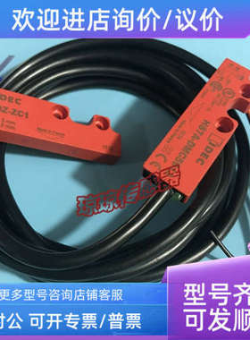 议价HS7A-DMC5912/DMC5915和泉IDEC安全门接近传感器HS9Z-ZC1