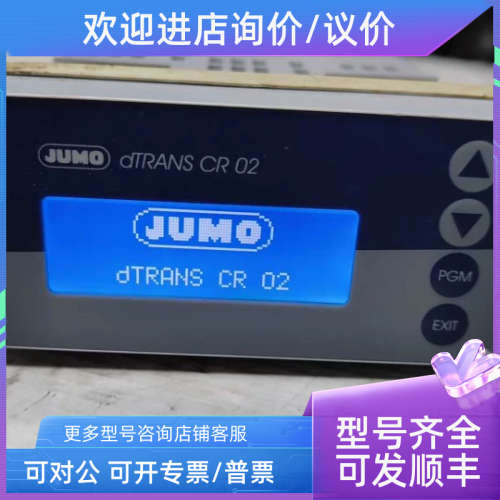 议价JUMO久茂dTRANS CR 02
