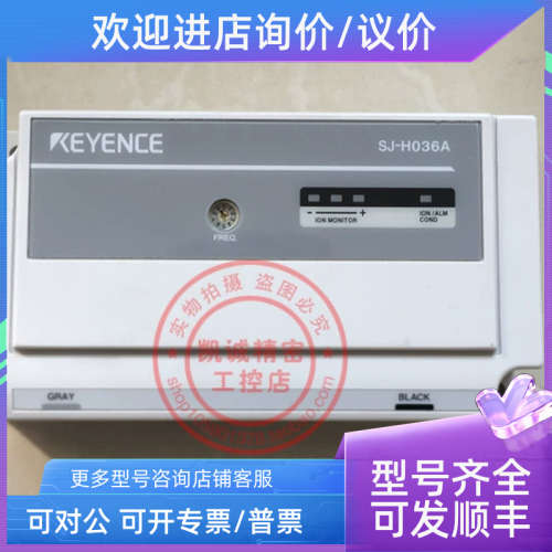议价 KEYENCE基恩士 静电消除器 SJ-H036A   SJ-R036A
