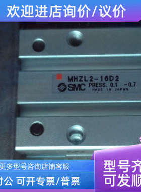 议价SMCMHZL2-16D2、
