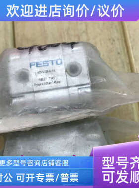 议价费斯托气缸ADVU-25-5-P-A ADVU-25-5-PA 156522