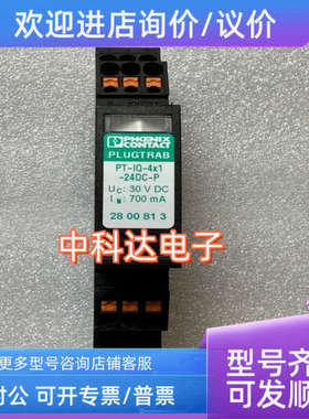 议价2800813 PT-IQ-4X1-24DC-P + 2801271 PT-IQ-4X1-24DC-PT