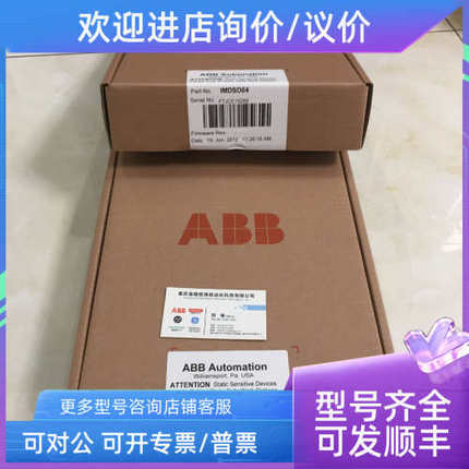 议价模件 INNIS11