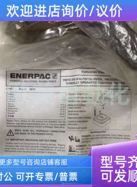 议价恩手扳阀 ENERPAC VM43 3214C