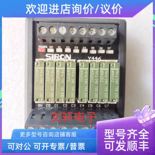 议价胜蓝Y446 24V 8位继电器模组