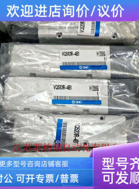 议价VQ5101R-4B1 SMC电磁阀  拍下发