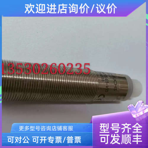 议价声波传感器UB500-18GM75-E5-V15 UB300-18GM40-E5-V1-V0