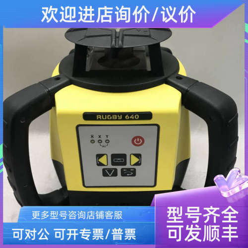议价Leica Geosystems Rugby 640 Rotating Gradient Laser Li-Io