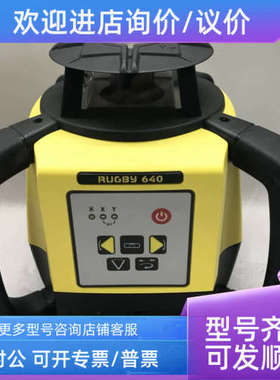 议价Leica Geosystems Rugby 640 Rotating Gradient Laser Li-Io