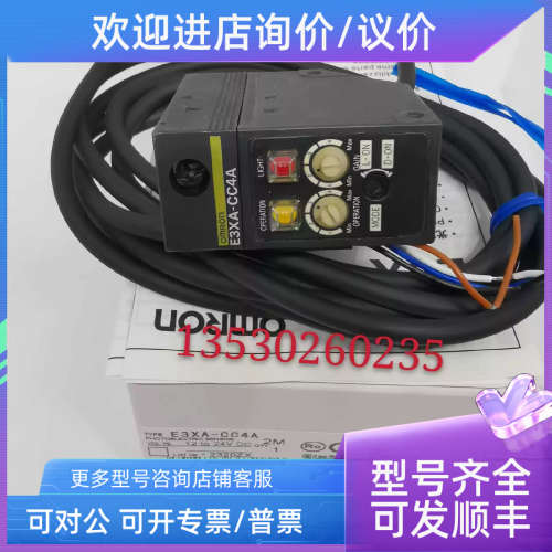 议价传感器E3XA-CC4A图片