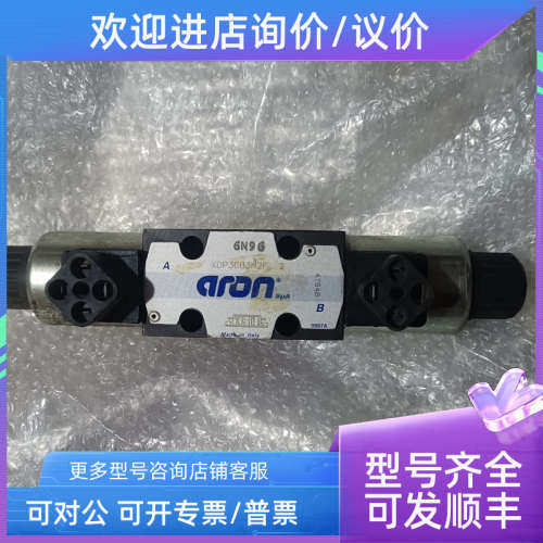 议价aron spa 电磁阀 XDP3C03N2F  2 6N96