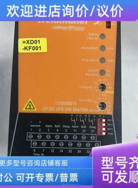 议价Widmuller1370050010 CP DC UPS24V 20A/10A模块