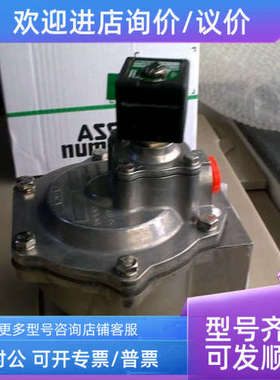 议价电磁阀8210G004 ASCO 优质  气缸E290A025P/N: 8320