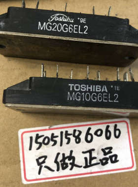 议价模块 MG10G6EL2 8成