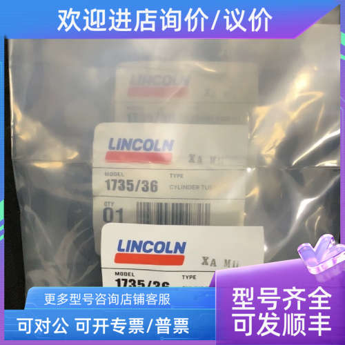 议价LINCOLN林肯盾尾油脂泵提升架气缸1735/1736