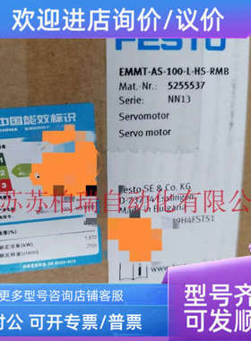 议价EMMT-AS-100-L-HS-RMB 5255537  FESTO费斯托伺服电机