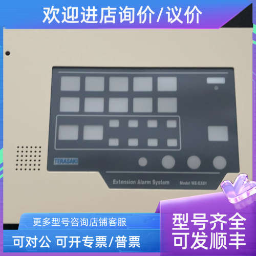 议价TERASAKI WE-EX81 EEA-204 报警延伸