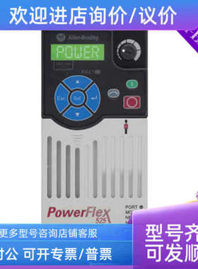 议价25B-CTMFC1 罗克韦尔 AB PowerFlex525变频器 25BCTMFC1