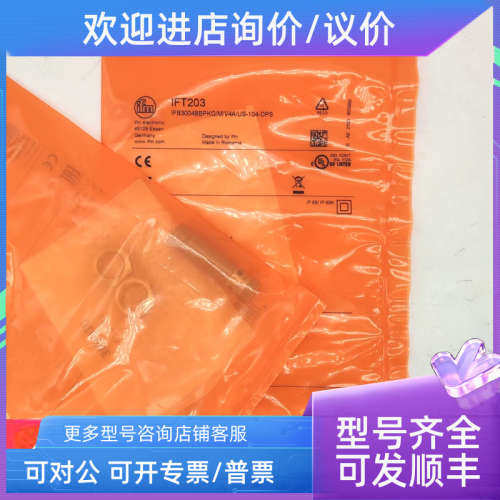 议价易福门SM0510 SD1540 IIC211 IM506A IB5063 MN202S NF500A传