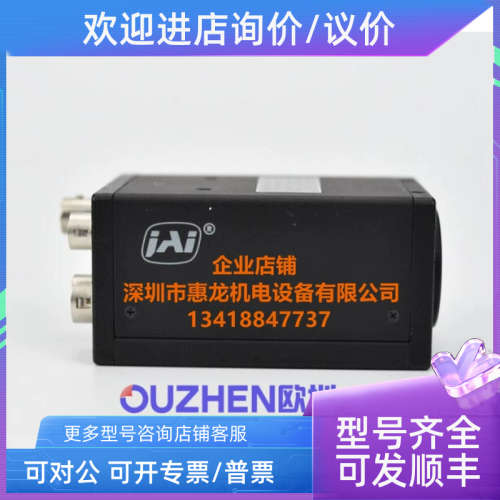 议价  JAI CV-M538 分体式 工业相机