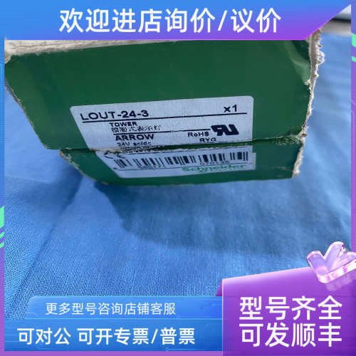 议价塔灯LOUT-24-3三色信号灯警报灯三层信号灯