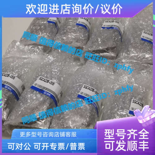 议价SMC 气动件 冷却液阀 SGCA221B-0515