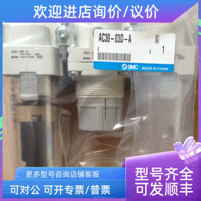 议价SMCAC30-03D-A、