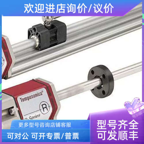 议价MTS位移传感器RHM0310MR021A01RI140126960耐压外管