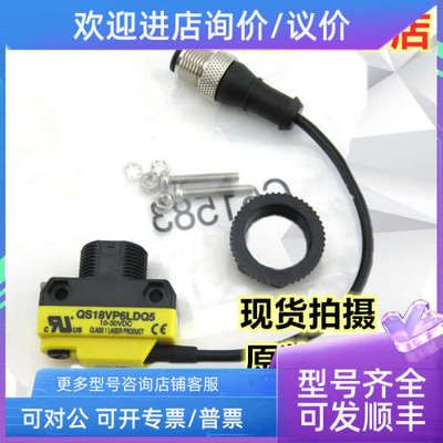 议价邦纳光电QS18VP6LDQ5 QS18VN6LD QS18VN6LPQ5 QS18VN6LDQ5