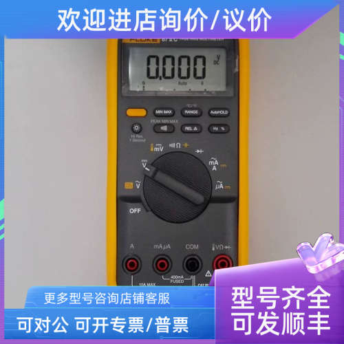 议价 87-5值数字万用表F87VC F87-5 F87V/IMSK多用表