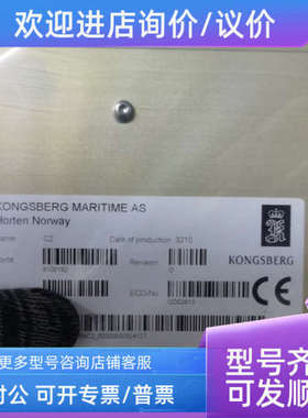 议价C2模块 8100182 KONGSBERG模块