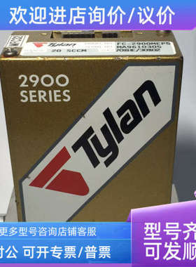 议价Tylan流量计  FC-2900MEP5  MA9610305      20sccm