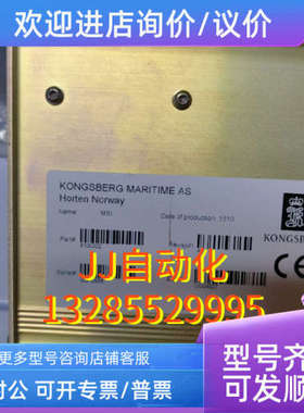议价KONGSBERG  MSI  8100222 模块