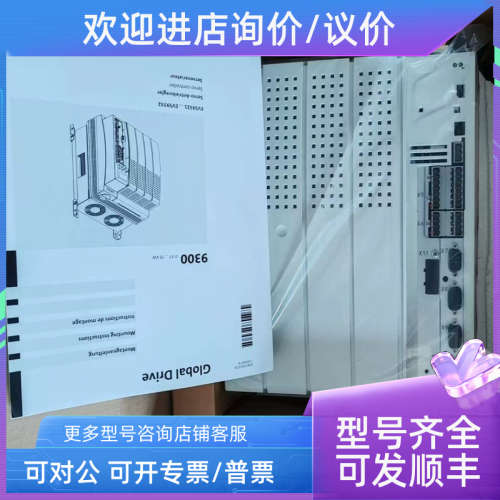 议价EVS9324-EPV004 EVS9325-ES 伦茨变频器实