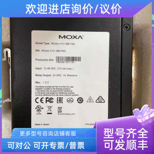 议价摩莎MOXA MGate 4101-MB-PBS 1口PROFIBUS网关