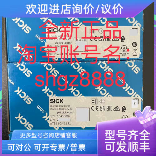 议价WTB11-2N1131 IH06-04NPS-VT1 VL18-4P3940SICK西克光电开关