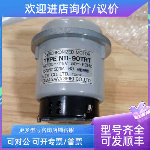 议价步进电机N11-90TRT