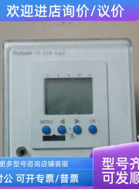 议价  theben 泰邦 TR635 TOP2  6350100