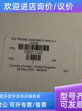 议价Waters沃特世离子源喷针 700011241