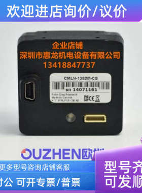 议价  灰点 CMLN-13S2M-CS 三维扫描相机