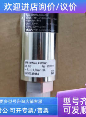 议价VEGABAR 14 压力传感器Type : BAR14.X3WA1GV1