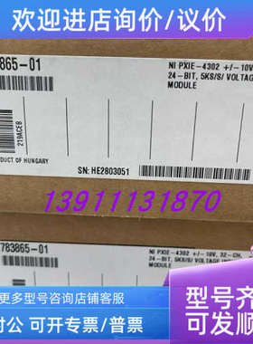 议价NI PXIE-4302 783865-01  PXI?模拟?输入?模块