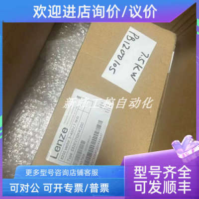议价E82EV752K4C200 E82EV752-4C200 伦茨变频器