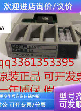 议价YOKOGAWA横河 AAM21 AAM10