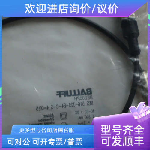 议价BES 516-325-E5-T-S4-005