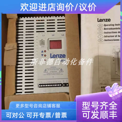 议价ESMD113L4TXA 伦茨LENZE 变频器  3AC 400/480V 11KW