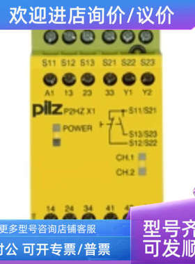 议价PILZ787354/787355/787434787435/787436/787438