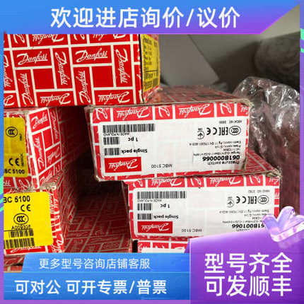 议价丹佛斯压力开关 MBC5100 061B100266