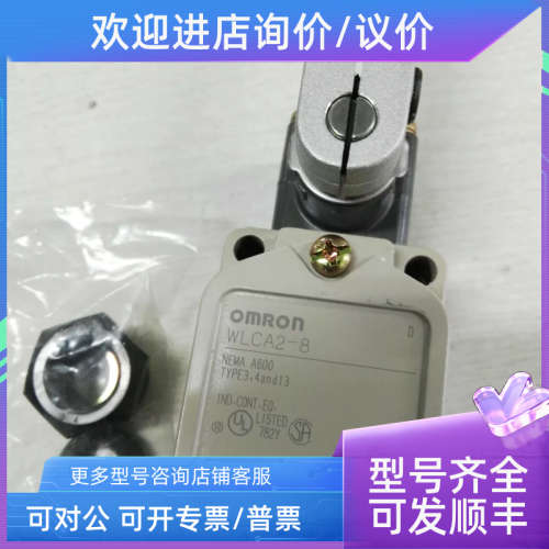 议价 长手柄限位开关 WLCA2-8